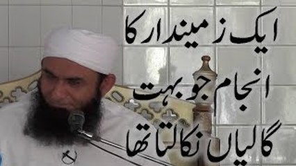 What happened with a zamindar who used to abuse frequently by Maulana Tariq Jameel,Molana Tariq Jameel Best Byan,Best,