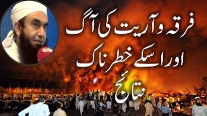 A Reality more severe than terrorist attacks by Maulana Tariq Jameel,Molana Tariq Jameel Best Byan,Best Byan By Molana,