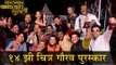 Katyar Kaljat Ghusli Wins 14 Zee Chitra Gaurav 2016 | Zee Marathi