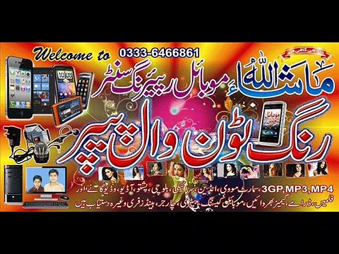 sraki local song ,,asan taunsa wall by [Masha Allah mobile Taunsa 03336466861]
