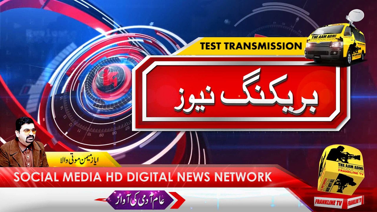 BREAKING NEWS Peshawar Blast 16-03-2016