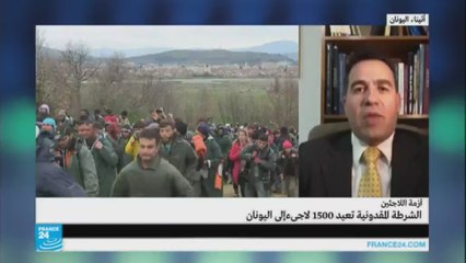 الشرطة المقدونية تعيد 1500 مهاجر إلى اليونان