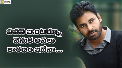 Real Reason Behind Pawan To Interview