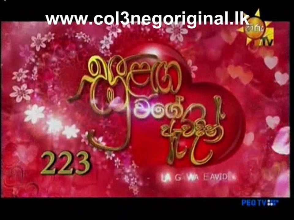 Sulanga Wage Avidin (223) -16-03-2016