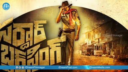 Download Video: Sardar Gabbar Singh Audio On 20th March - Pawan Kalyan || Kajal Aggarwal || DSP