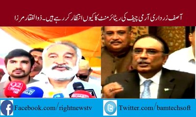 Asif Zardari Won’t Come Back until Retirement of Army Chief, Zulfiqar Mirza