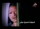 مسلسل  عباس الابيض – الحلقة الحادية عشر | abaas al abyad  Series HD – Episode 11