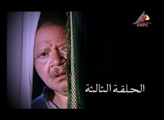 مسلسل  عباس الابيض – الحلقة الثالثة | abaas al abyad  Series HD – Episode 3