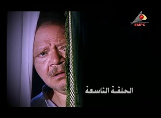 مسلسل  عباس الابيض – الحلقة التاسعة | abaas al abyad  Series HD – Episode 9