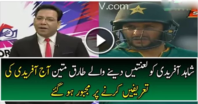 See The Video How Tariq Mateen Praising Afridi Batting Who Was Abusing Him...