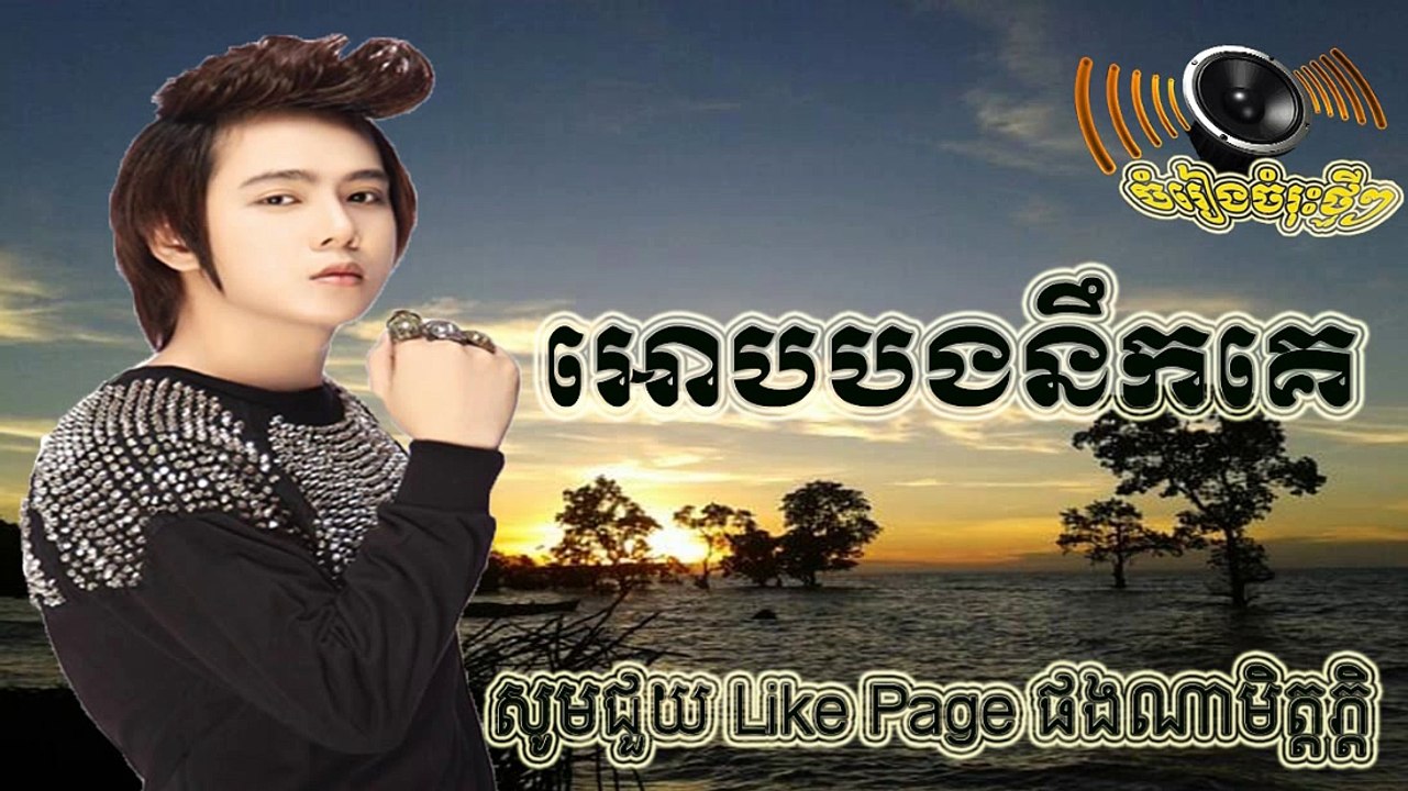 អោបបងនឹកគេ