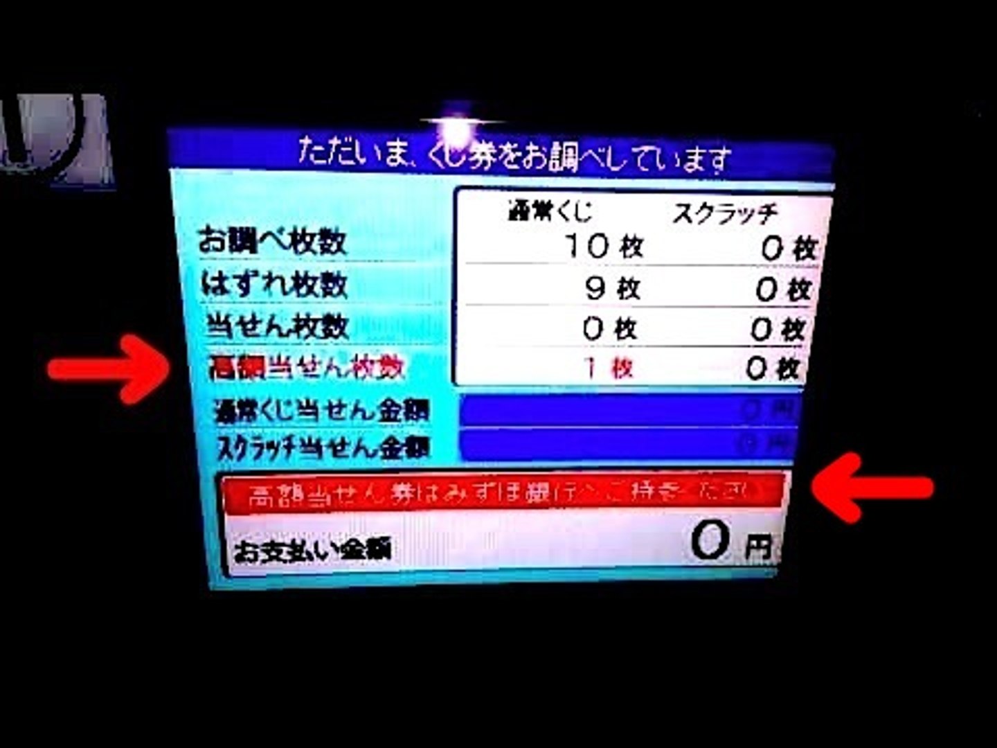 宝くじ 高額当選の瞬間 動画 Dailymotion