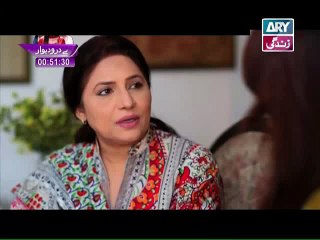 Hamari Bitya Episode 119 on Ary Zindagi
