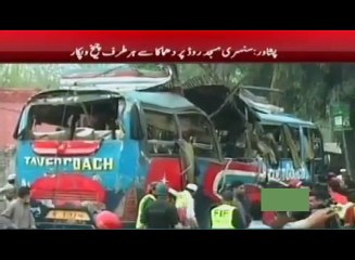 Footage of Peshawar bomb blast on Wednesday 16 March 2016