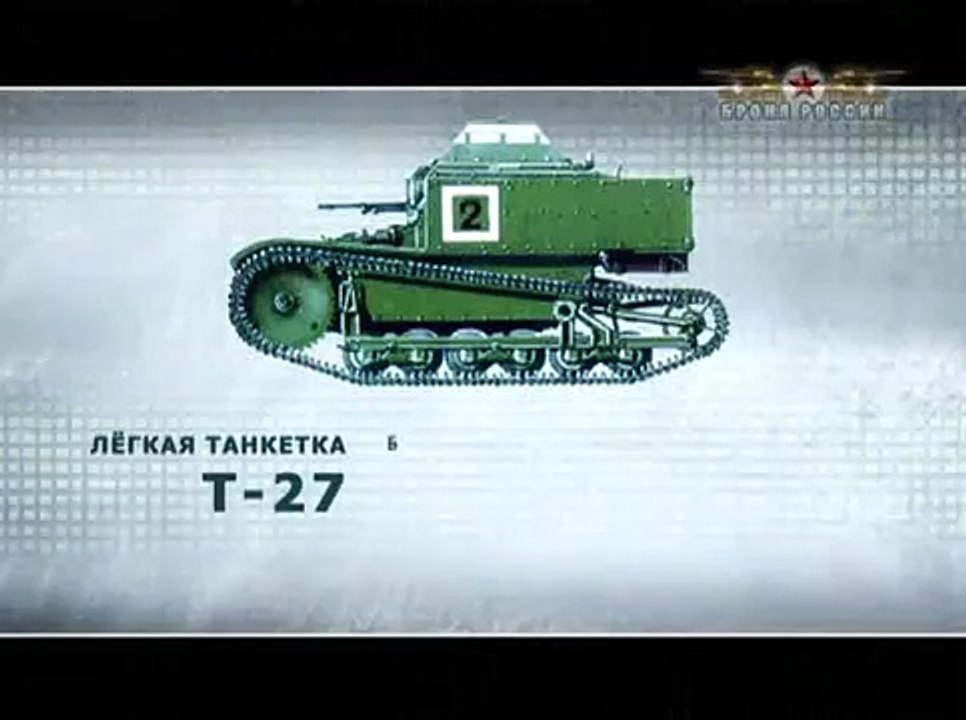 Броня Советов #2 МС-1, Т-26, БТ-2, Танки Кристи, Т-28 #2 69