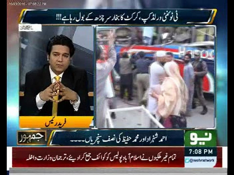 Why India doing Politics with Cricket? Fareed Raees Analysis