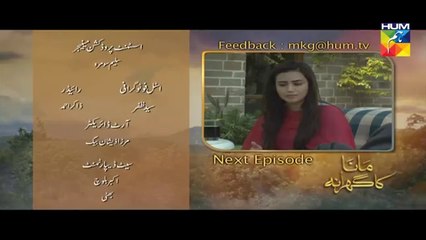 Mana Ka Gharana Episode 16 Promo HUM TV Drama 16 Mar 2016