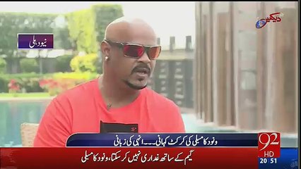 Agar Pakistan Ko Batting Consultant Chahiye Tu May Hazir Ho Vinod Kambli