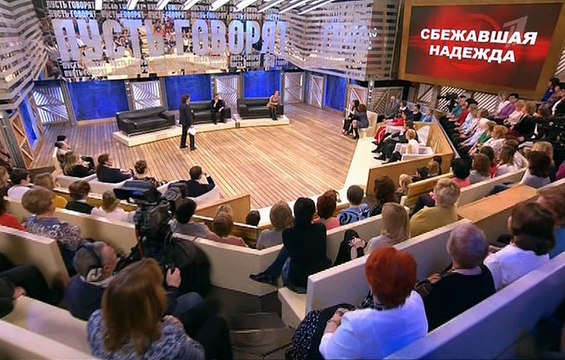 Пусть говорят 16.03.2016 Сбежавшая Надежда 16 марта 2016