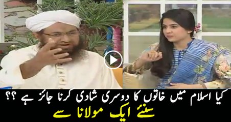 Is Woman Allowed to do Second Marriage in Islam