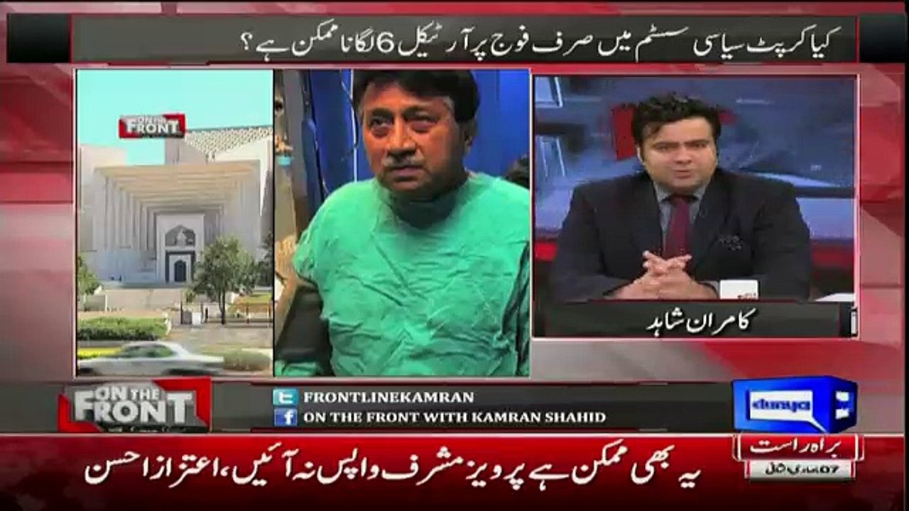 Kamran Shahid Bashing Nawaz Shareef Governance Over Musharuff Case