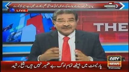 shaikh rasheed respones on siraj ul haq statment