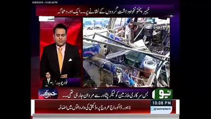 Fawad Chaudhary got emotional while talking on Peshawar Bus Attack