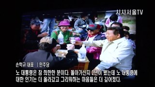 故 노무현대통령 2주기 추모 전시회