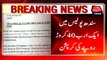 Karachi: Ex IG Sindh Ghulam Haider Jamali face corruption charges