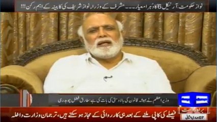 Nawaz Sharif ka agenda aur nazria sirf Pesa kamana aur iqtdaar mein rehna hai _ Haroon Rasheed