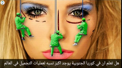 هل تعلم ماذا يحصل في بعض الدول