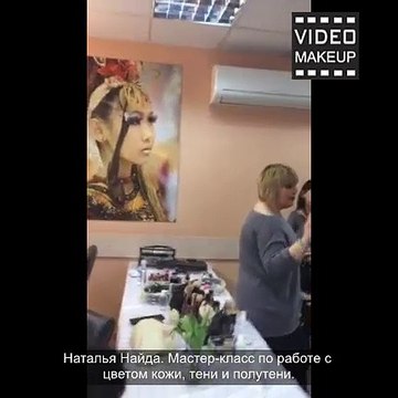 Наталья Найда. Мастер-класс по работе с цветом кожи, тени и полутени.