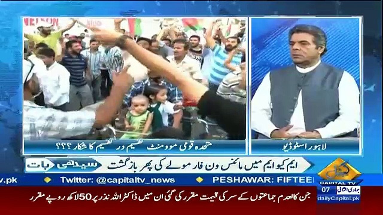 Seedhi Baat – 16th march 2016