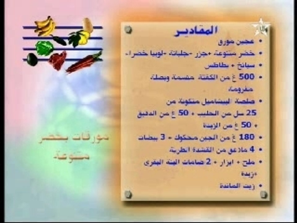 Oukla fi daqaiq-18_05_2007
