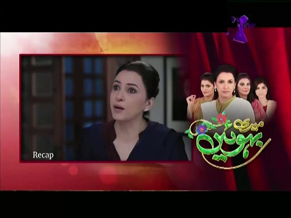 Meri Bahuien Episode 69 on Ptv Home