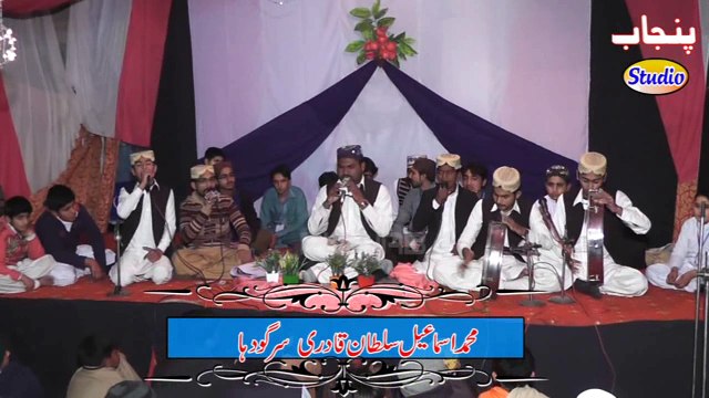 Ismail Sultan Qadri New Naat 2106 Allah Ho in Sargodha Punjab Studio Sahiwal Sargodha