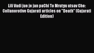 Read Lili Vadi jue je jan paChi To Mrutyu utsav Che: Collanorotive Gujarati articles on Death