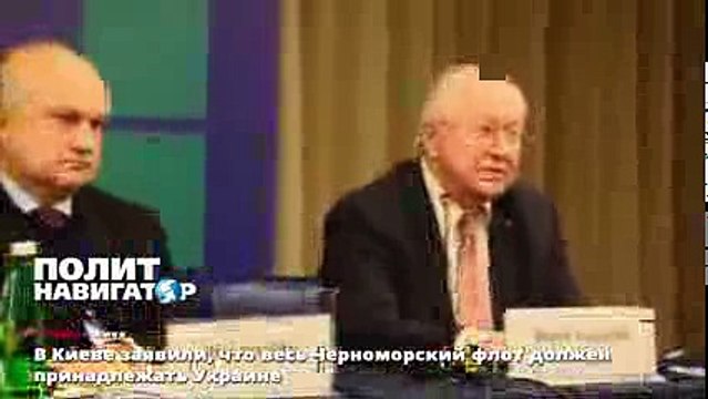 В Киеве заявили, что весь Черноморский флот должен принадлежать Украине