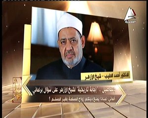 «أنا مصر» يشيد بإجابة شيخ الأزهر على سؤال لبرلماني ألماني