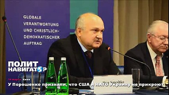 У Порошенко признали, что США и НАТО Украину не прикроют