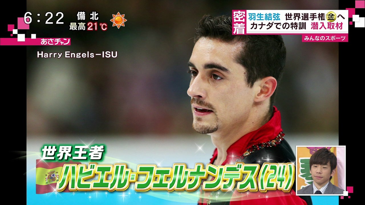 160317  朝チャン