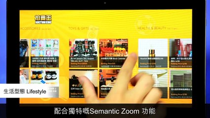 女師父 x Cooking HayHay《Windows 8 Apps 世代巡禮》