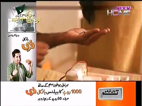 Telefilm- Wapasi - 14th August 2015 - PTV Home