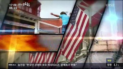 2TV 아침 1부.E316.160317