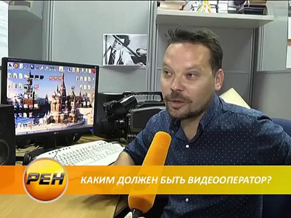 Узнай больше! Каким должен быть видеооператор? Промо на Рен Сэт ТВ