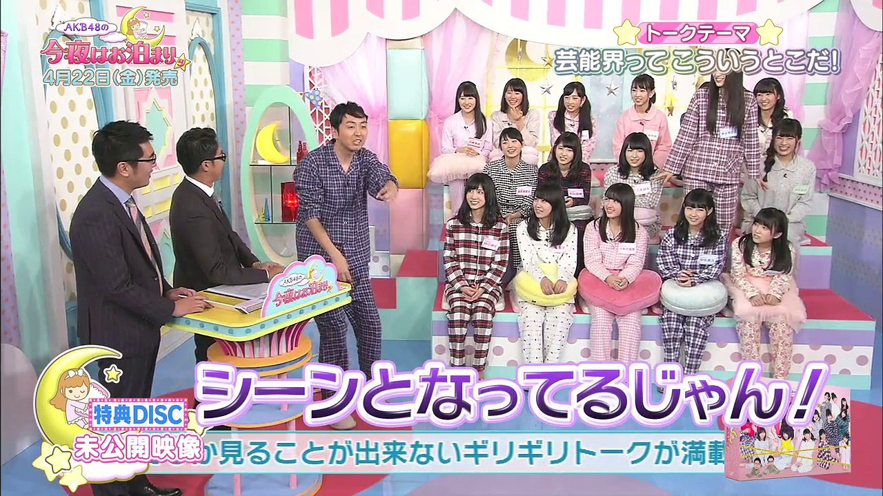 AKB48の今夜はお泊まりッ」Blu-ray Box & DVD Box 発売決定
