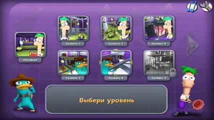 Финес и Ферб - В транспортинаторах смеееерти (игра за Перри) 2 уровень