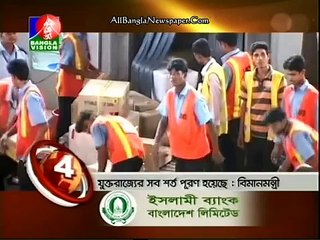 Bangla Vision News Top Ten (13 March 2016 at 03pm)