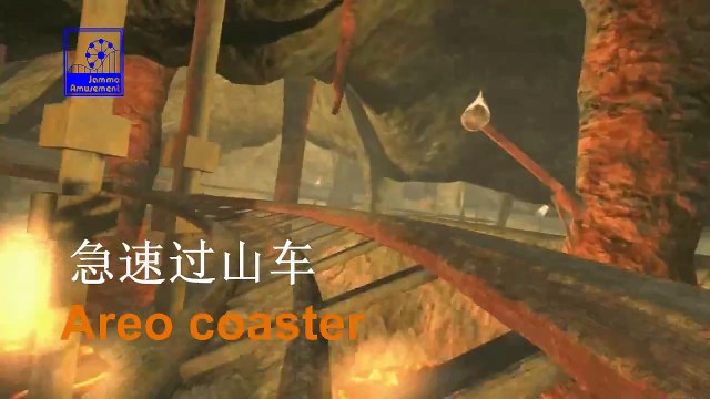 Areo coaster 4D Cinema 5D Cinema 4D Theater 5D Theater