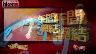 【午間總結】港股半日急升410點 濠賭股破頂炒上（2013年9月2日）